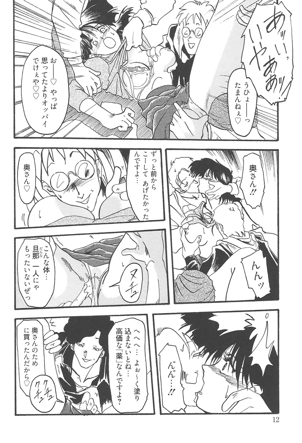 Hiiro no Koku Kanzenban page 11 full