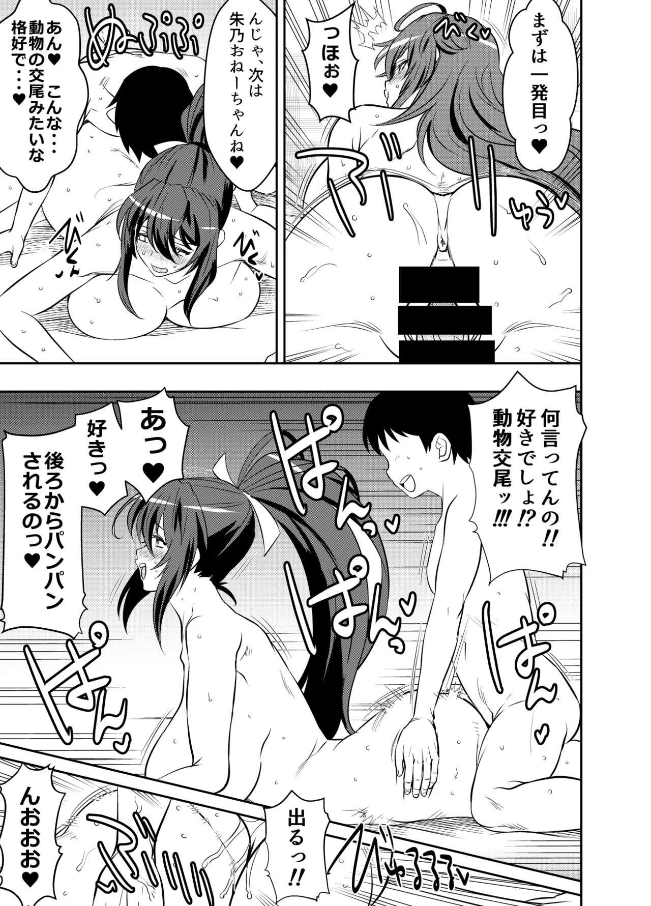 Request Itadaita Mono desu page 3 full