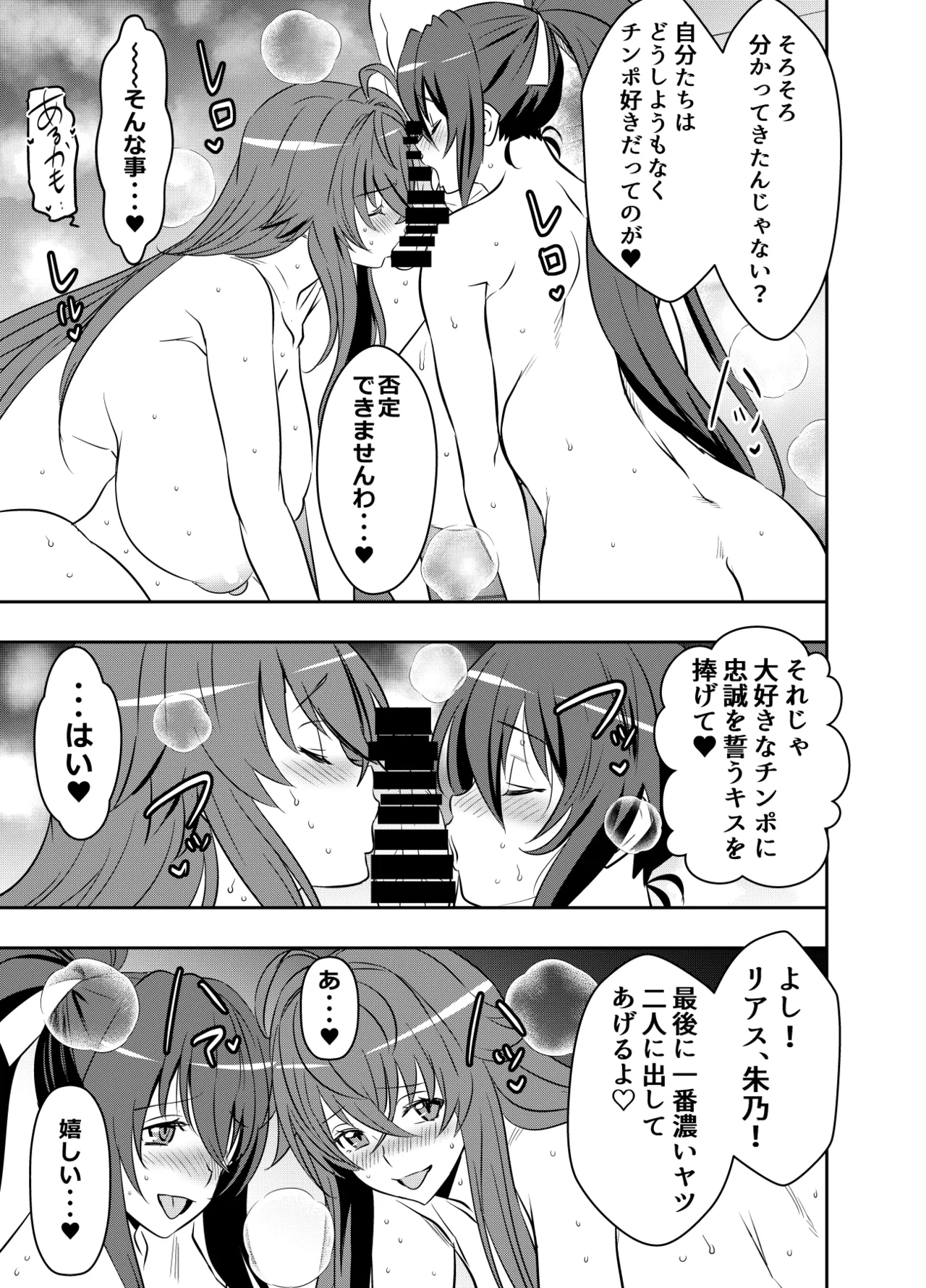 Request Itadaita Mono desu page 5 full