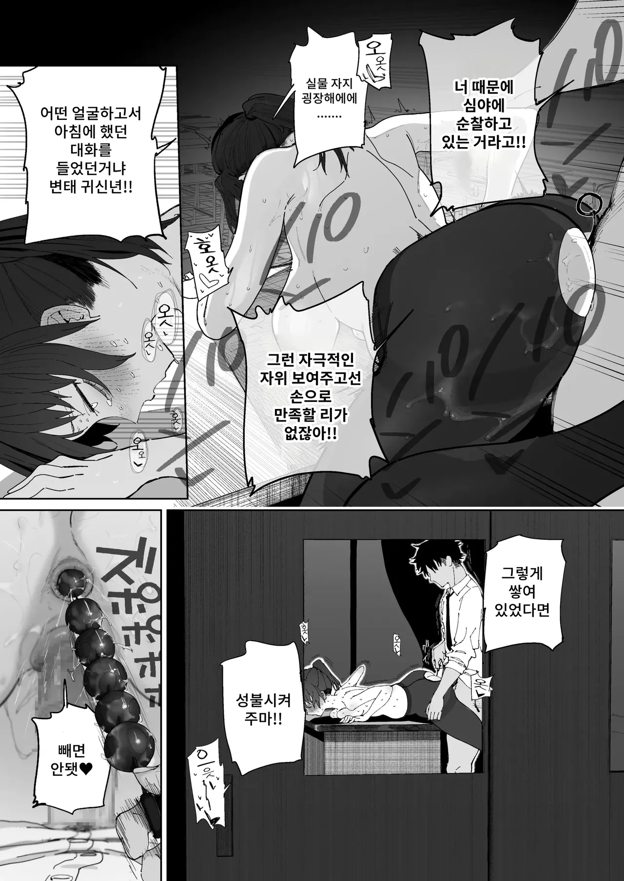 3 Nen 3 Kumi no Obake page 4 full