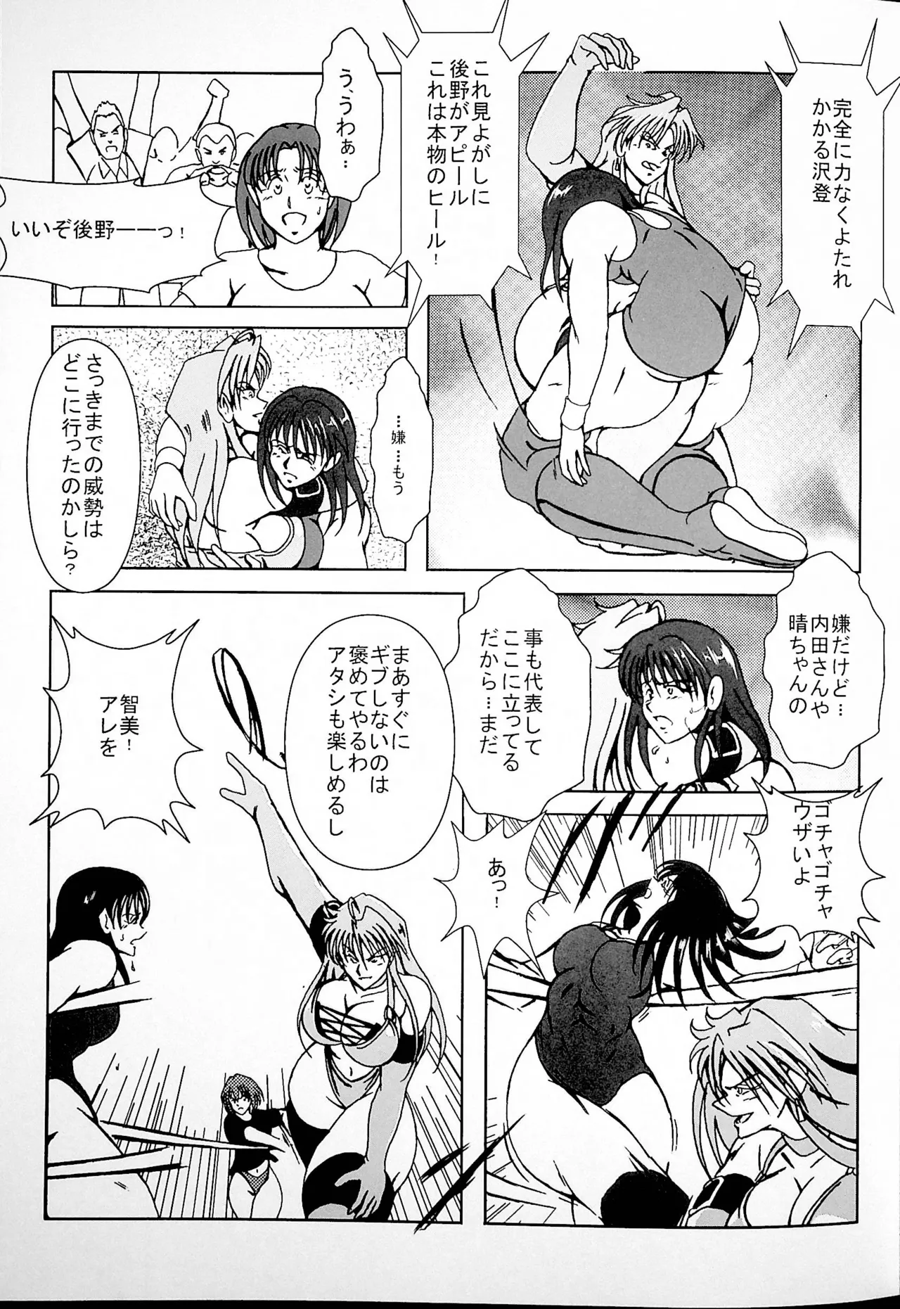 Ring no Emono page 10 full