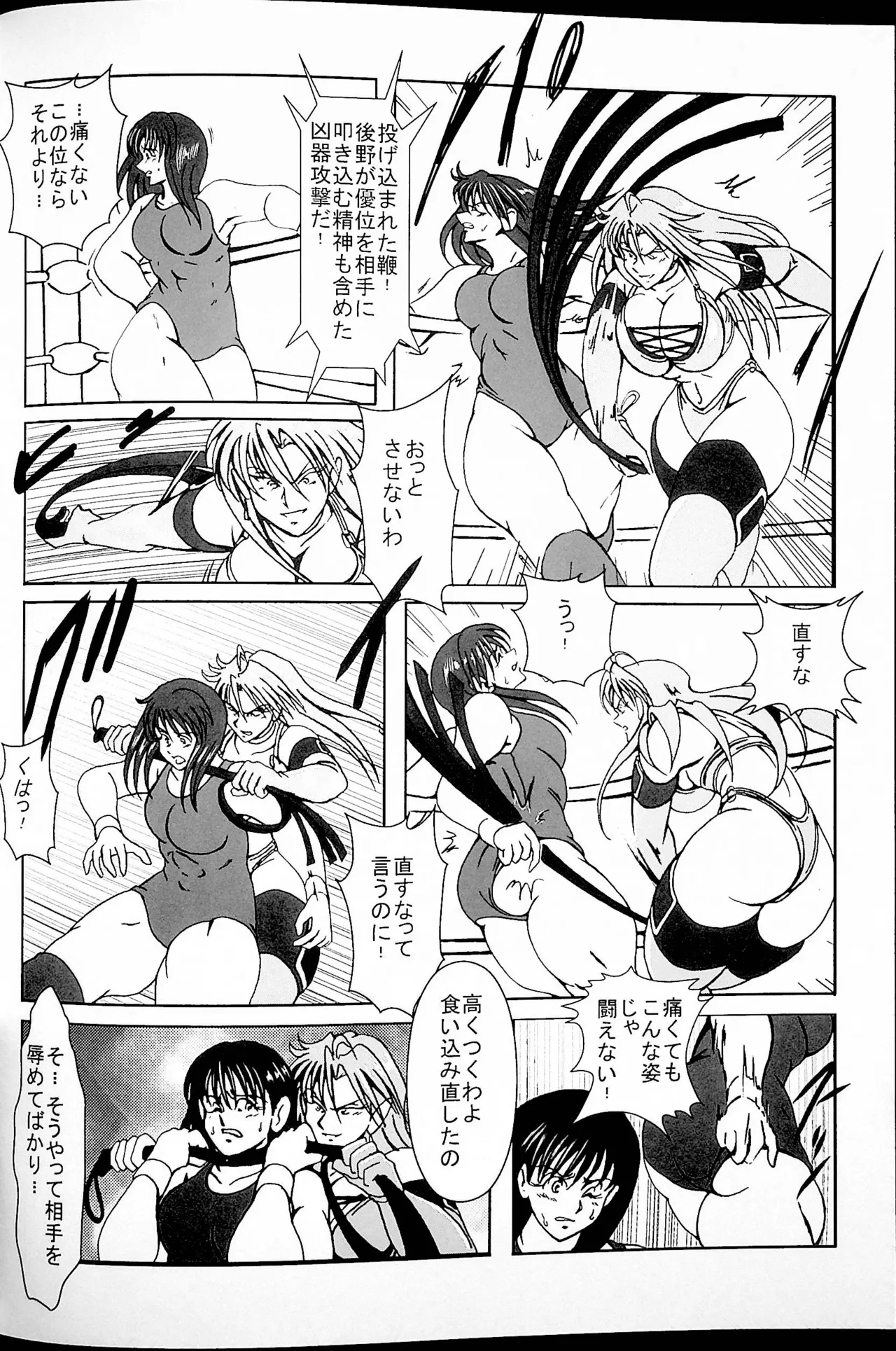 Ring no Emono page 11 full