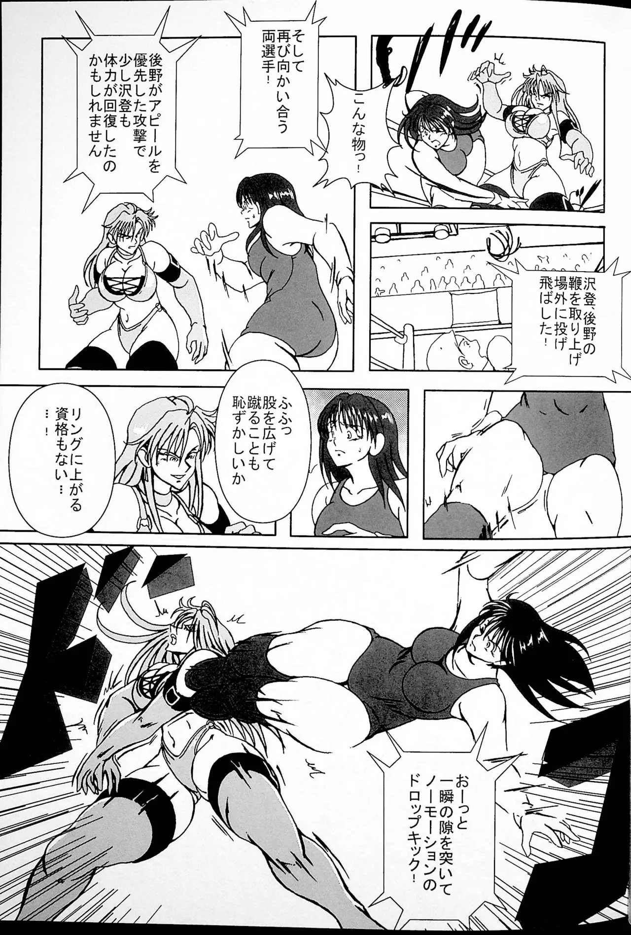 Ring no Emono page 12 full