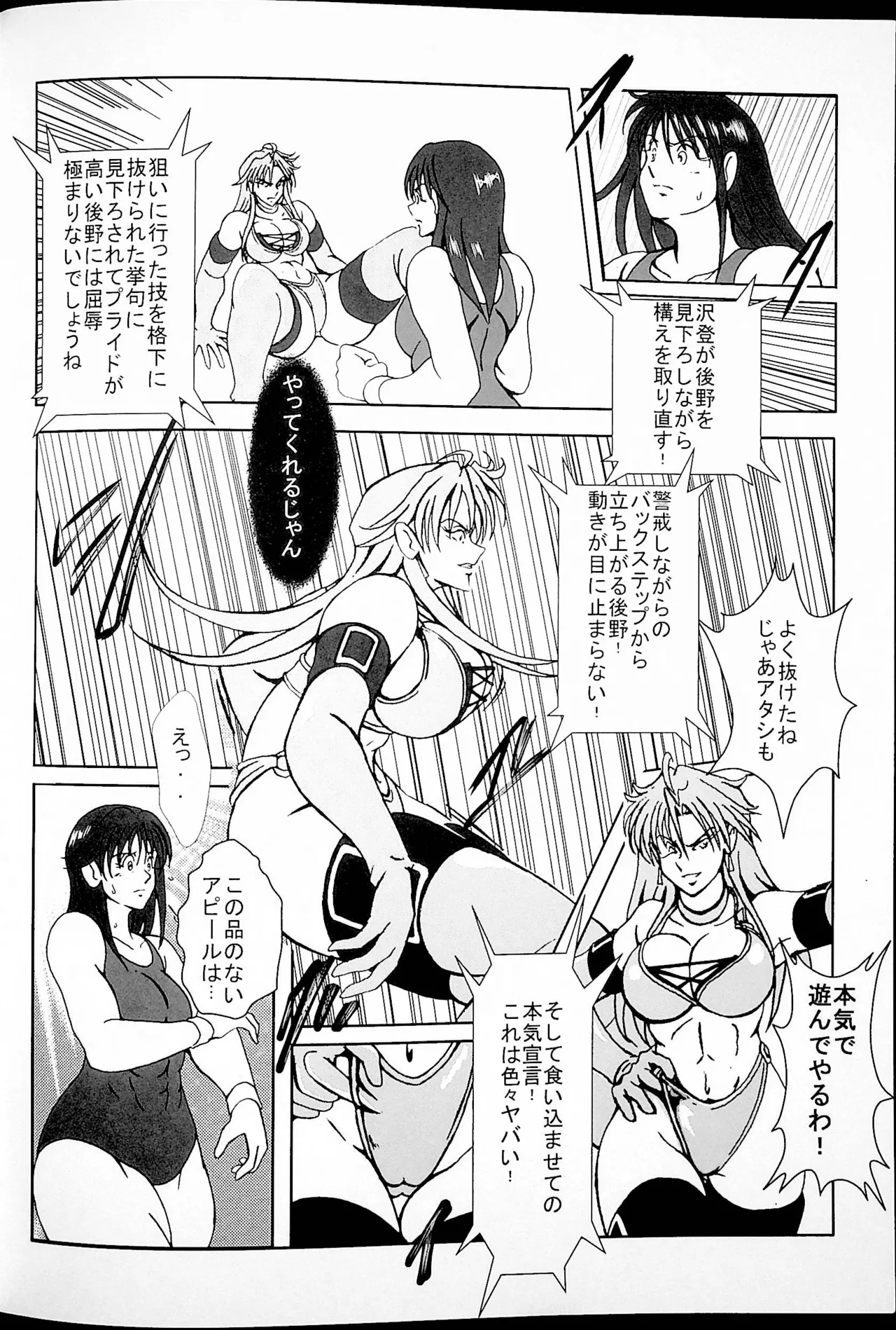 Ring no Emono page 3 full