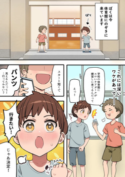 muchimuchi cheer girl no onee-san