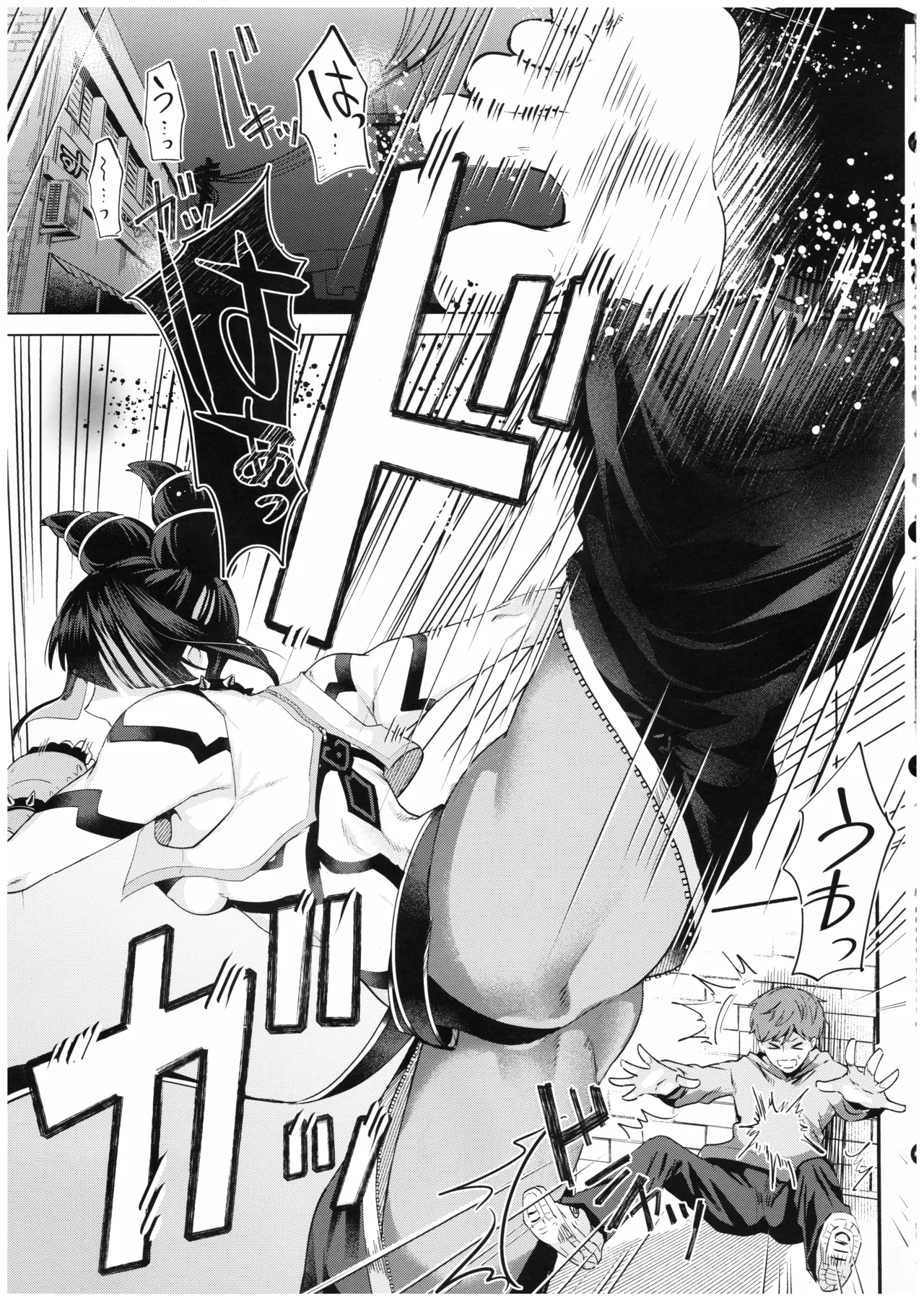 Juri Shishou ni Tokkun shite morau Hon page 2 full