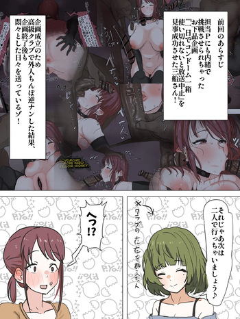 [かいせんどんぶり] 美優さんと楓さんが黒人達と遊ぶ cover