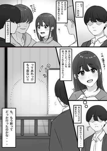 [坦々MEN] 2023-10-31 cover