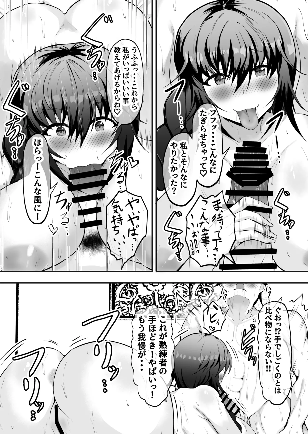Ore no Kanojo wa Tomodachi no Kaa-chan Matching App de Shiriatta Hitozuma to Uwaki H page 10 full