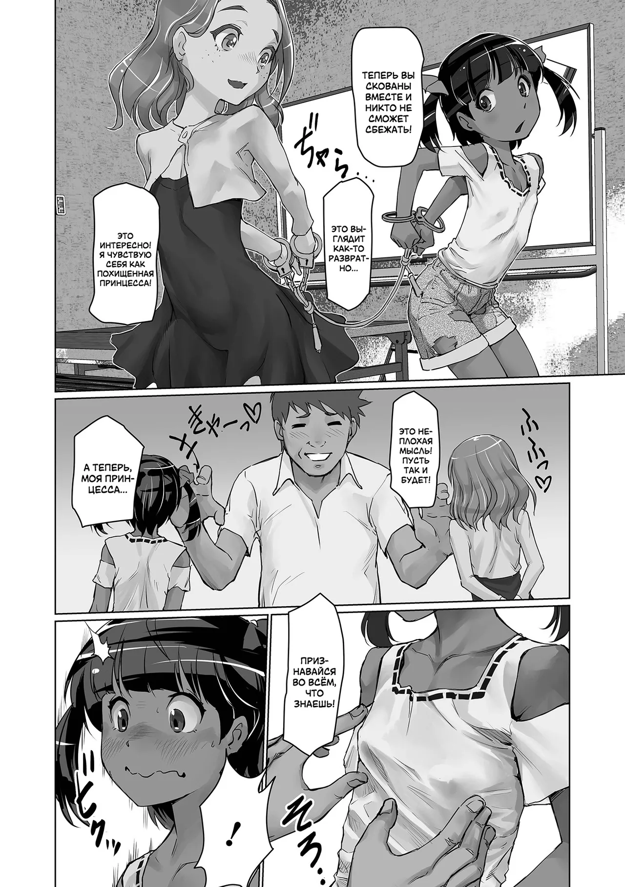 Tejou Kusuguri Gaman Taiketsu! | Соревнование по щекотке page 4 full