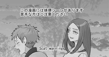 [DODOMESU3SEI] Iyana Koto ga Atte Nigedashitai Shōnen ni Yūki o Kureru Onēsan [English] cover