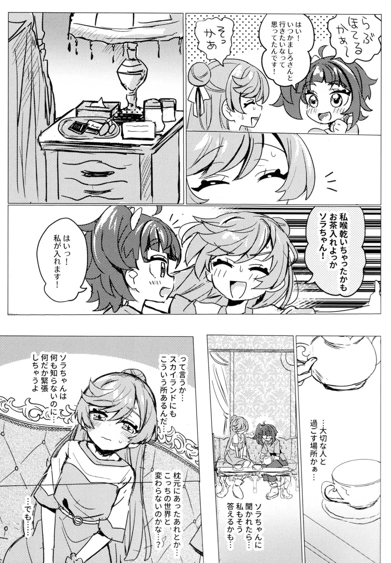 Hero san to mata au hi made page 11 full