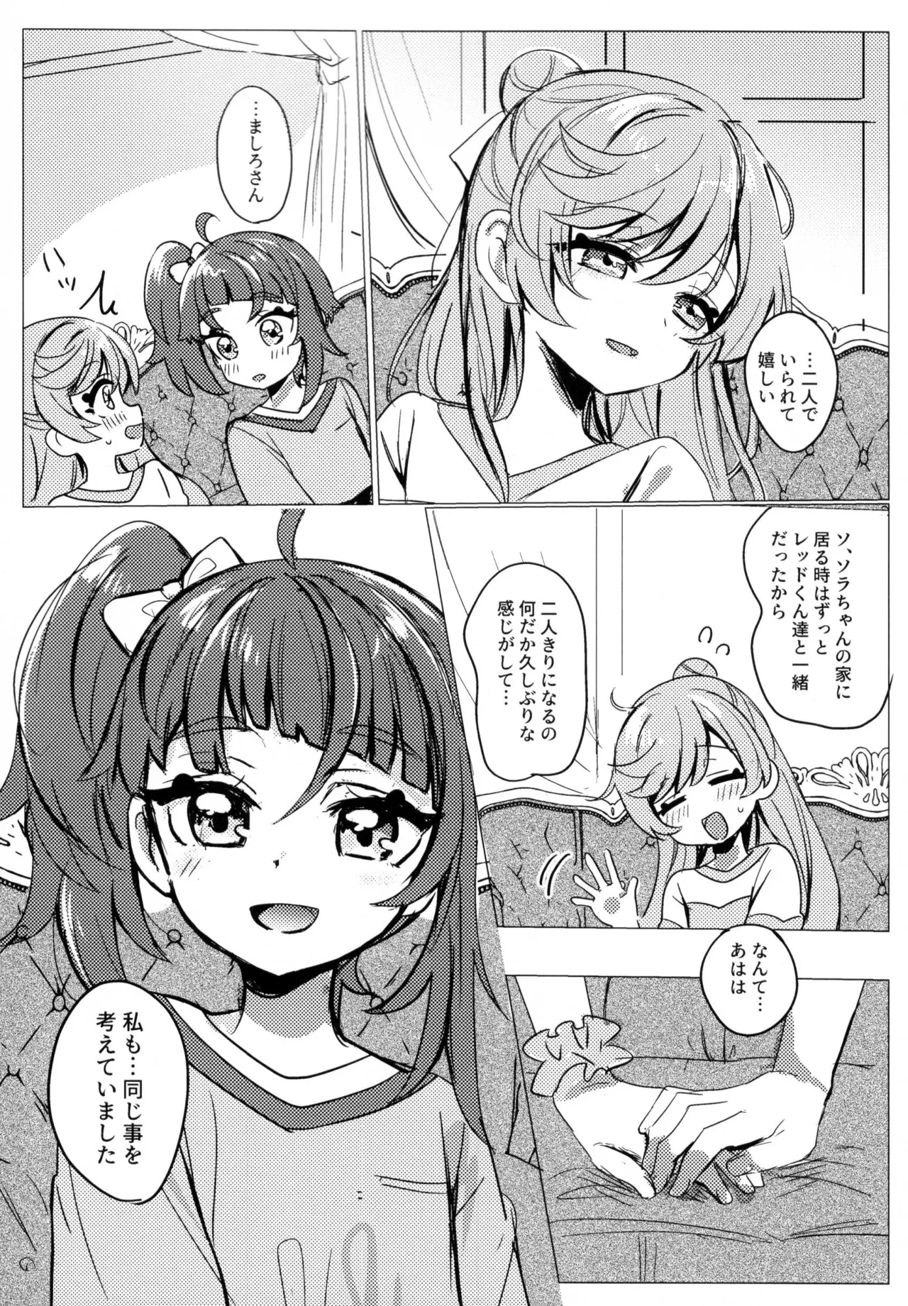Hero san to mata au hi made page 12 full