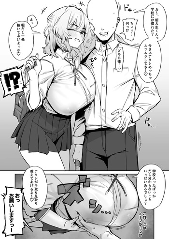 [ほたてちゃん] 距離感がかなりバグってる先輩JK cover