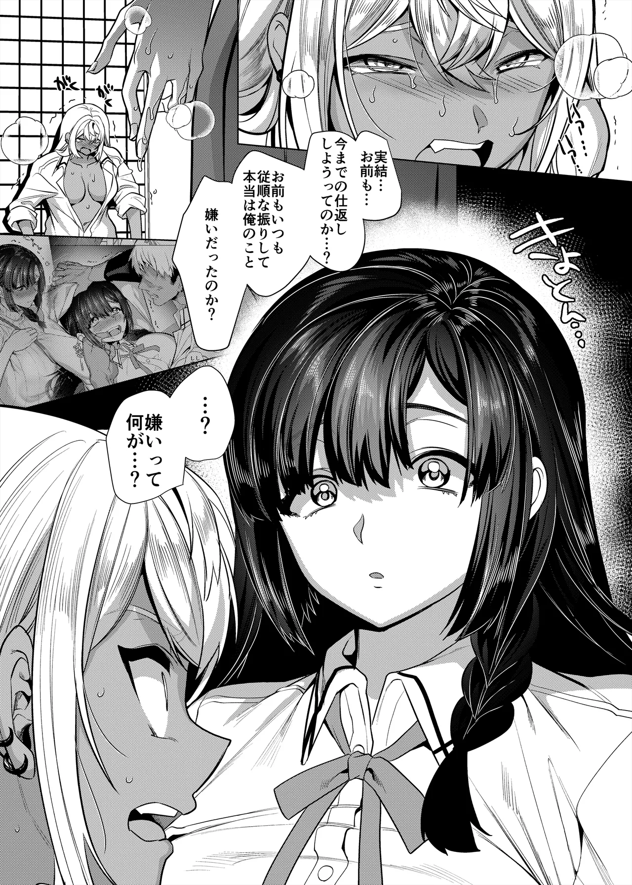 Takahama-kun ♀ Wa do-М Kanojo no iinari page 10 full