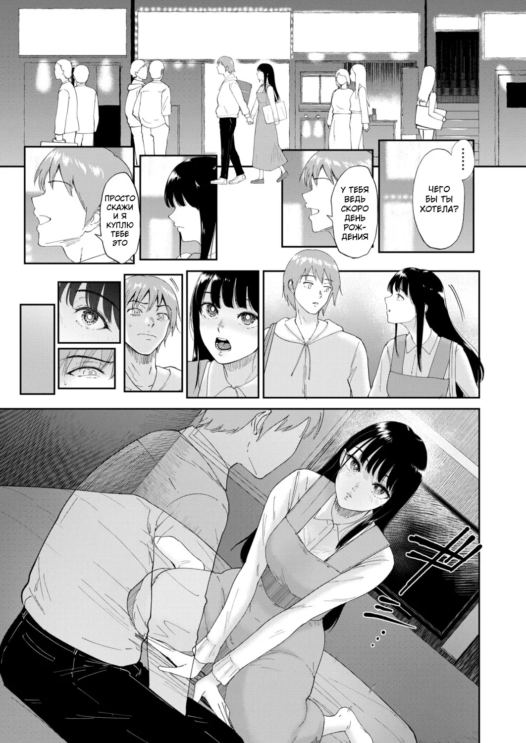 Iinarikko 5 / Послушный ребёнок 5 page 11 full