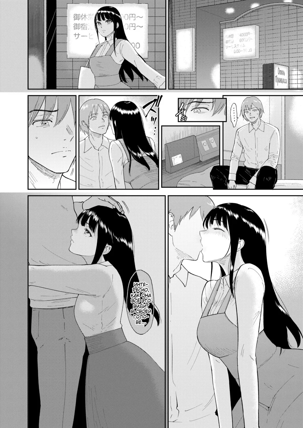 Iinarikko 5 / Послушный ребёнок 5 page 12 full