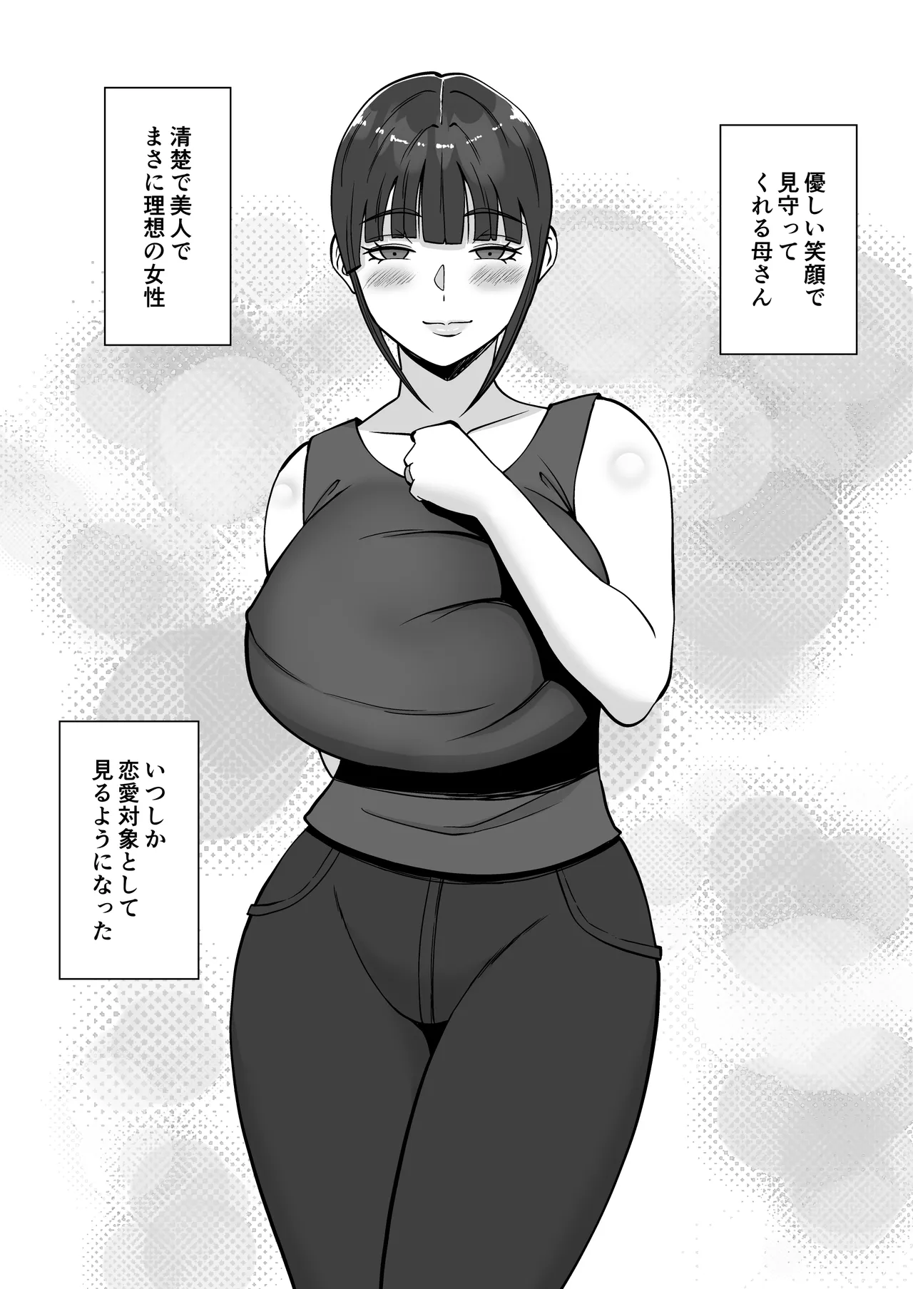 Inran Uwaki Onna o Netotte Nikubenki ni Shita Hanashi ~Seiso de Ki no Yowasou na Hahaoya Ichinose Momoko3~ page 7 full