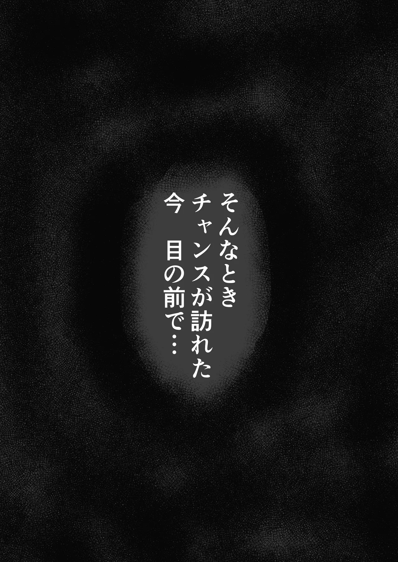 Inran Uwaki Onna o Netotte Nikubenki ni Shita Hanashi ~Seiso de Ki no Yowasou na Hahaoya Ichinose Momoko3~ page 9 full