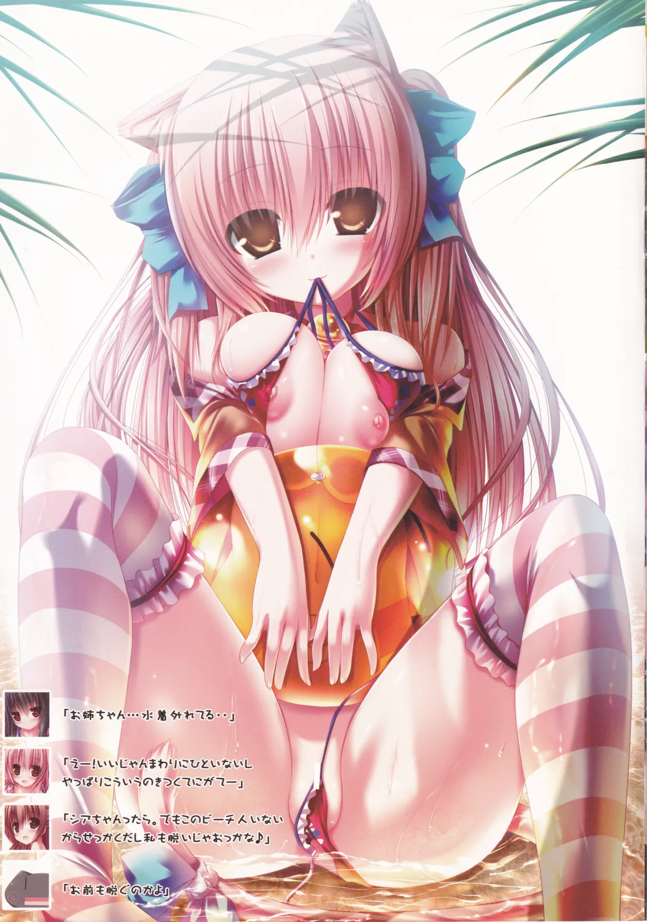 My Cats & Biscuit Vol.3 page 7 full