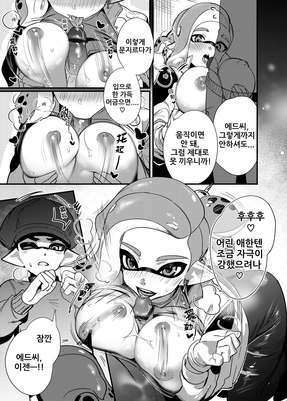 大変！オフロが壊れた！ page 12 full