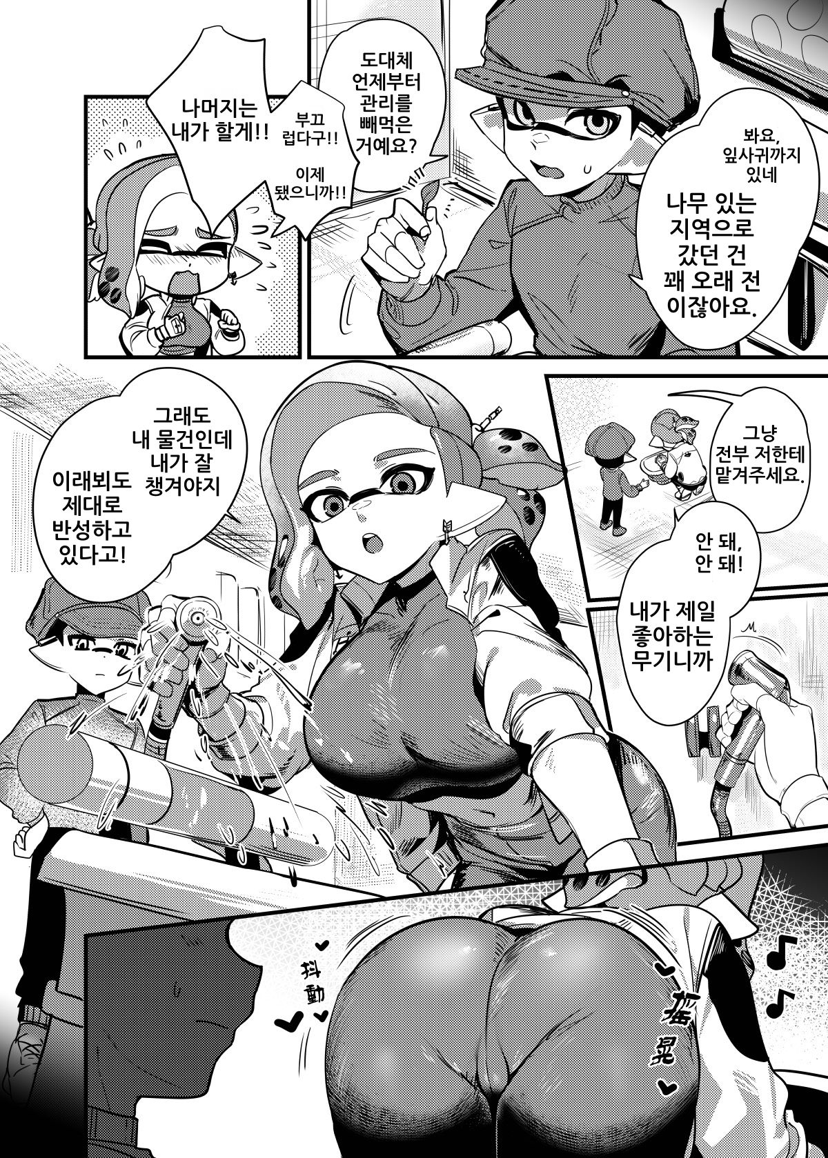 大変！オフロが壊れた！ page 5 full