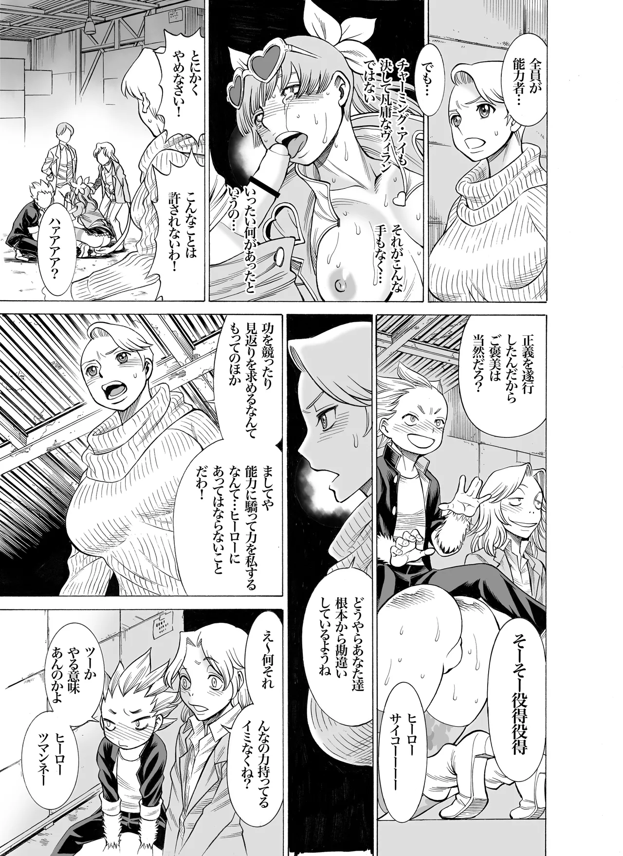 MILF of STEEL FOREVER page 11 full