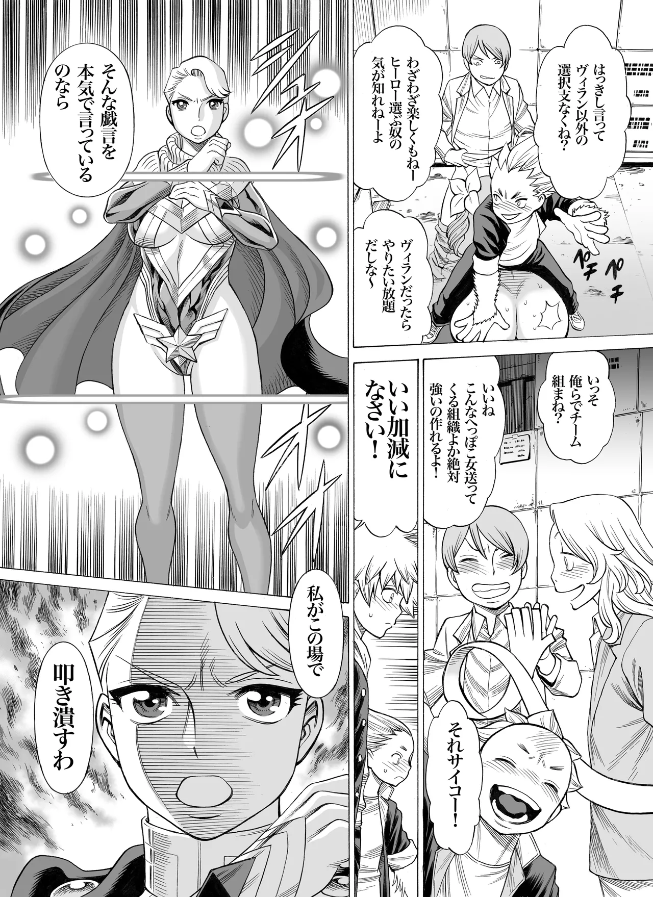 MILF of STEEL FOREVER page 12 full
