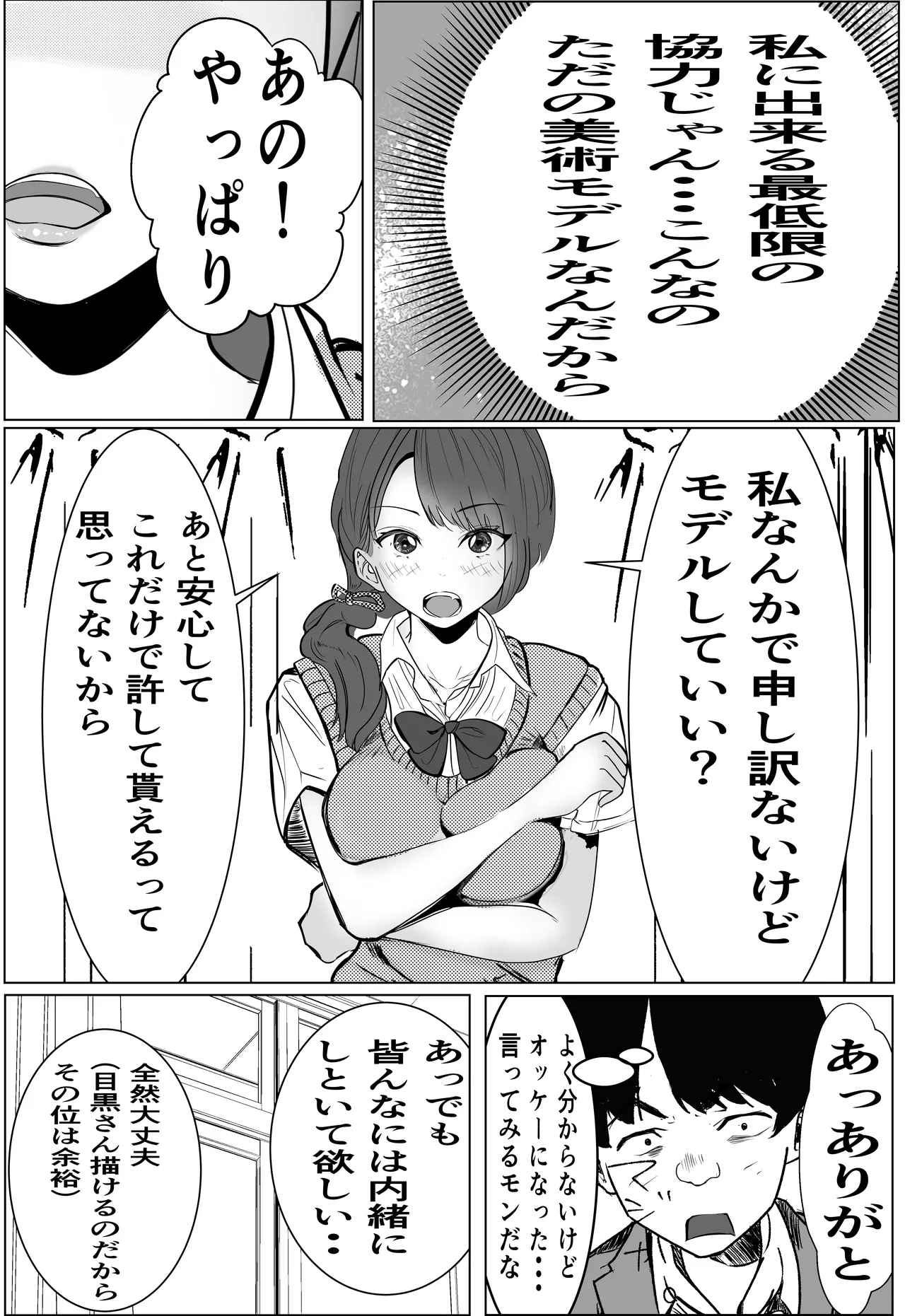 Kiseki-teki ni tsukiaeta gakunen ichi no bishōjo ga, kirai datta hazu no yarichin ikemen ni netorareru hanashi page 11 full