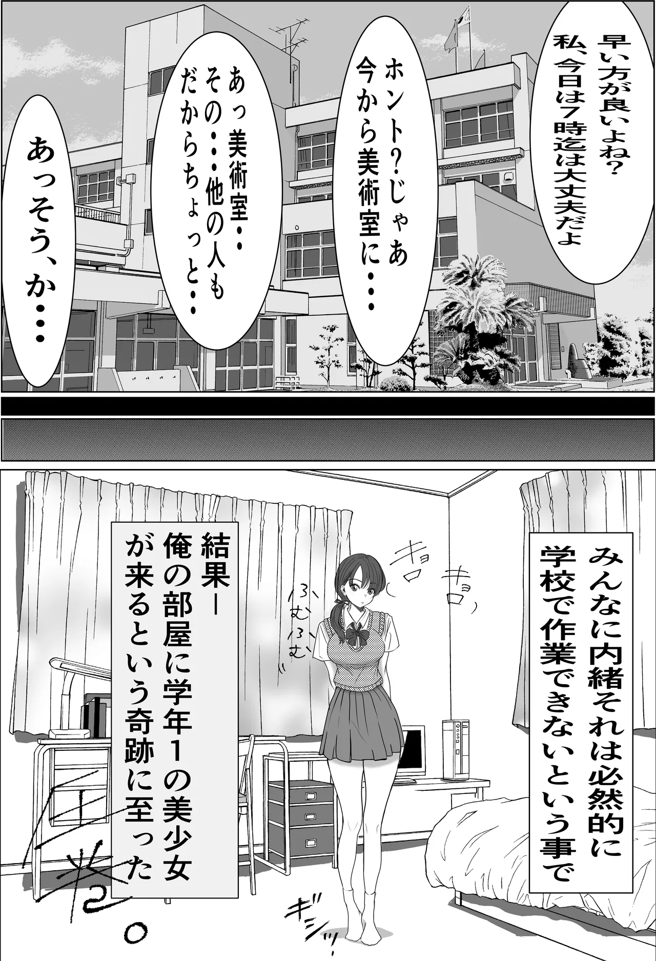 Kiseki-teki ni tsukiaeta gakunen ichi no bishōjo ga, kirai datta hazu no yarichin ikemen ni netorareru hanashi page 12 full