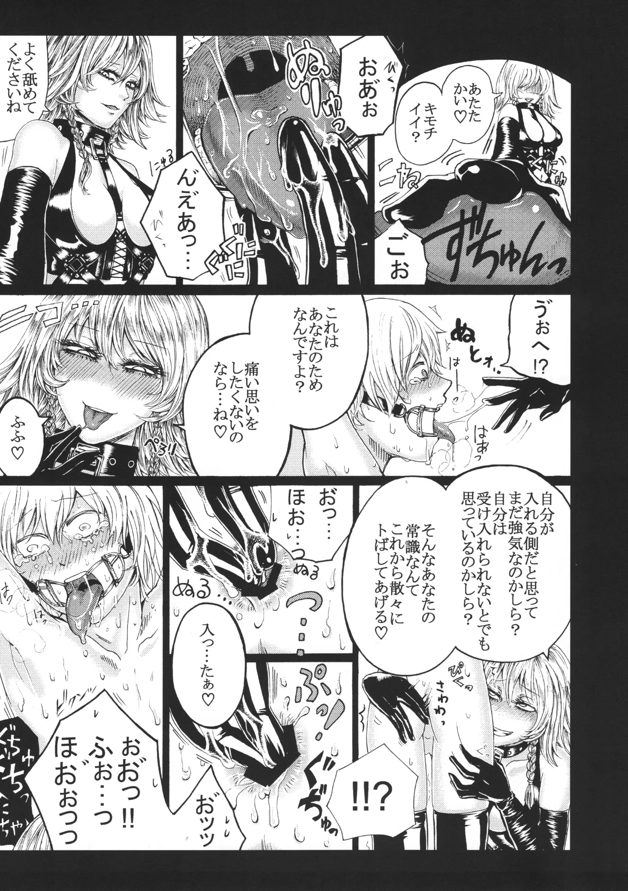 Izayoi Sakuya to Higyaku Shounentachi Soushuuhen page 12 full