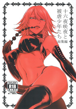 Izayoi Sakuya to Higyaku Shounentachi Soushuuhen