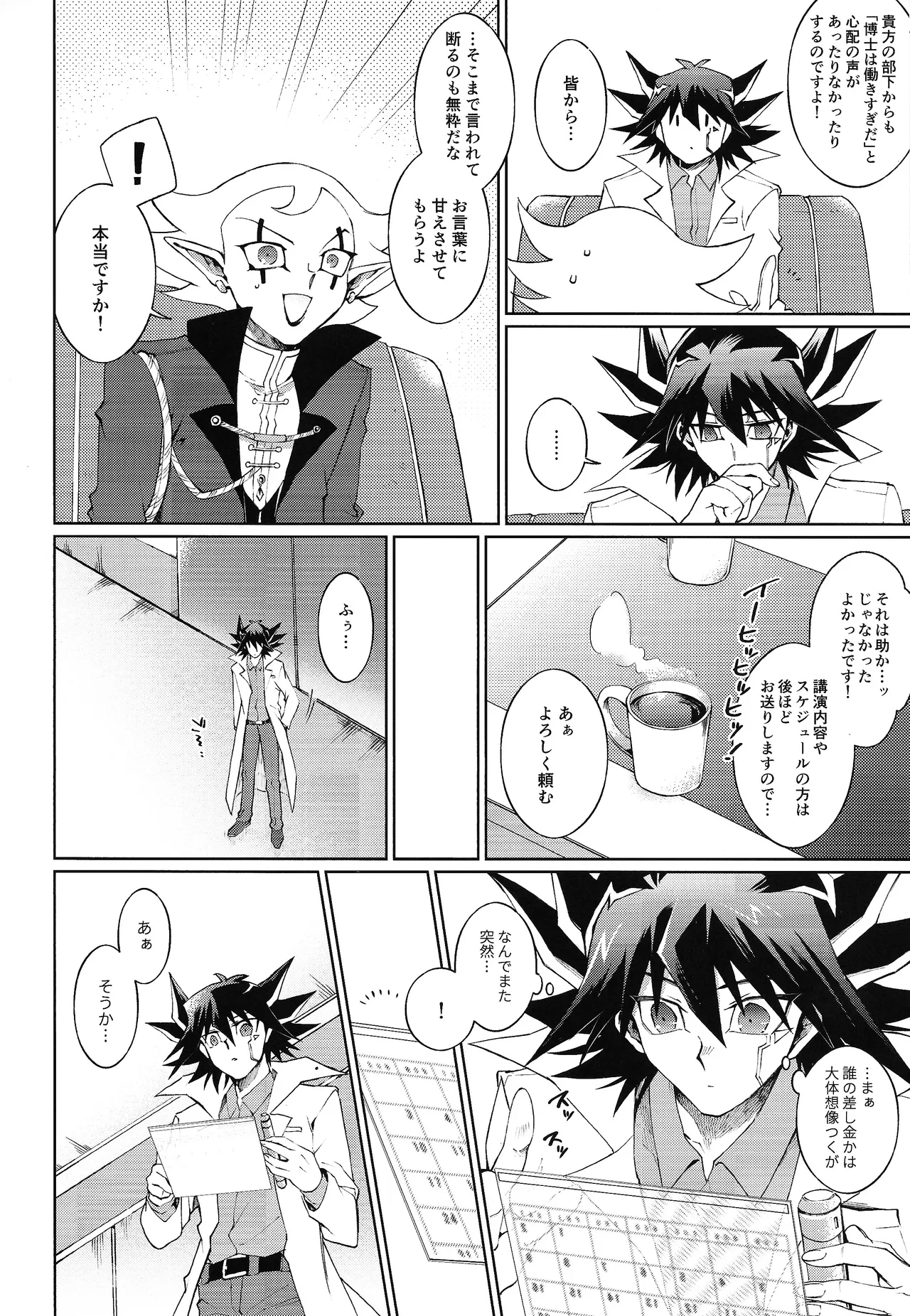 Restart Restage Revival page 5 full