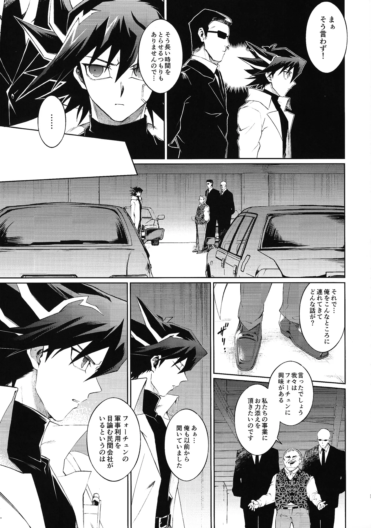 Restart Restage Revival page 8 full