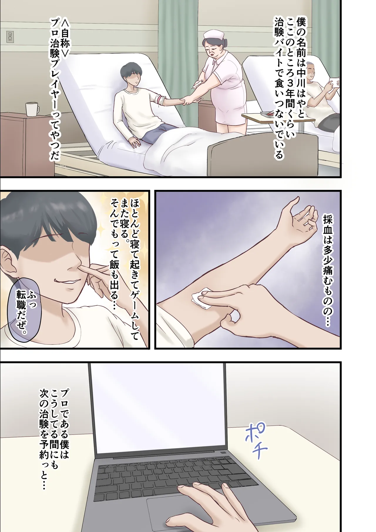 Harem Yame Chiken Beit page 3 full