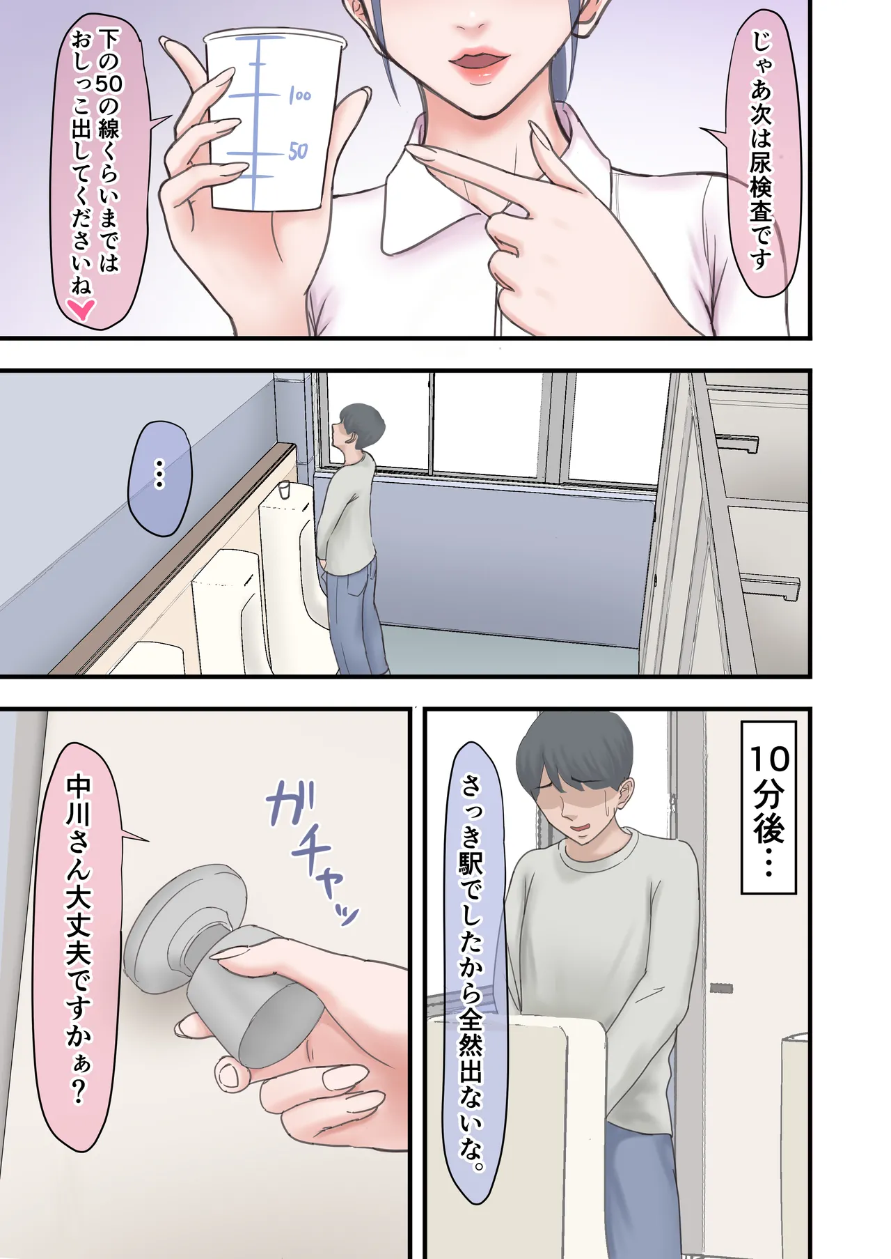 Harem Yame Chiken Beit page 7 full