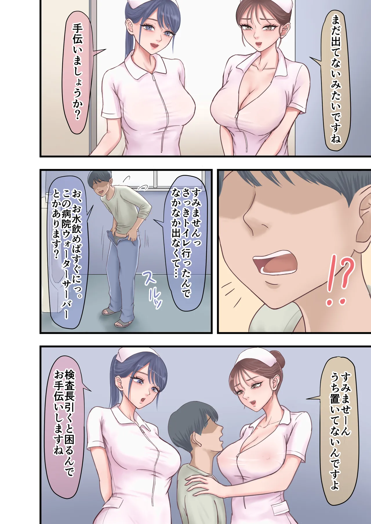 Harem Yame Chiken Beit page 8 full