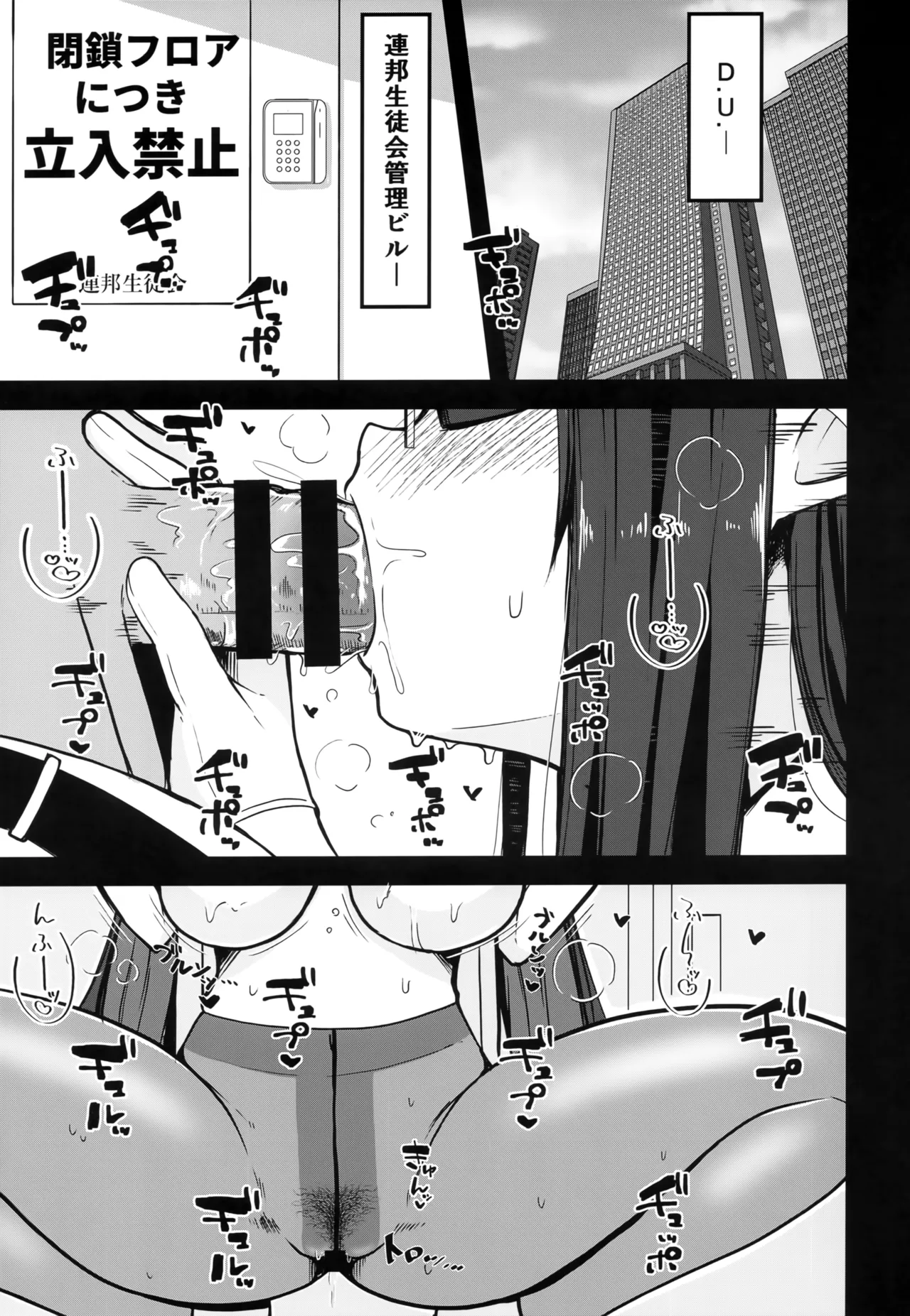 Rin Shuseki Gyouseikan to Icha Sukebe Suru Hon page 4 full