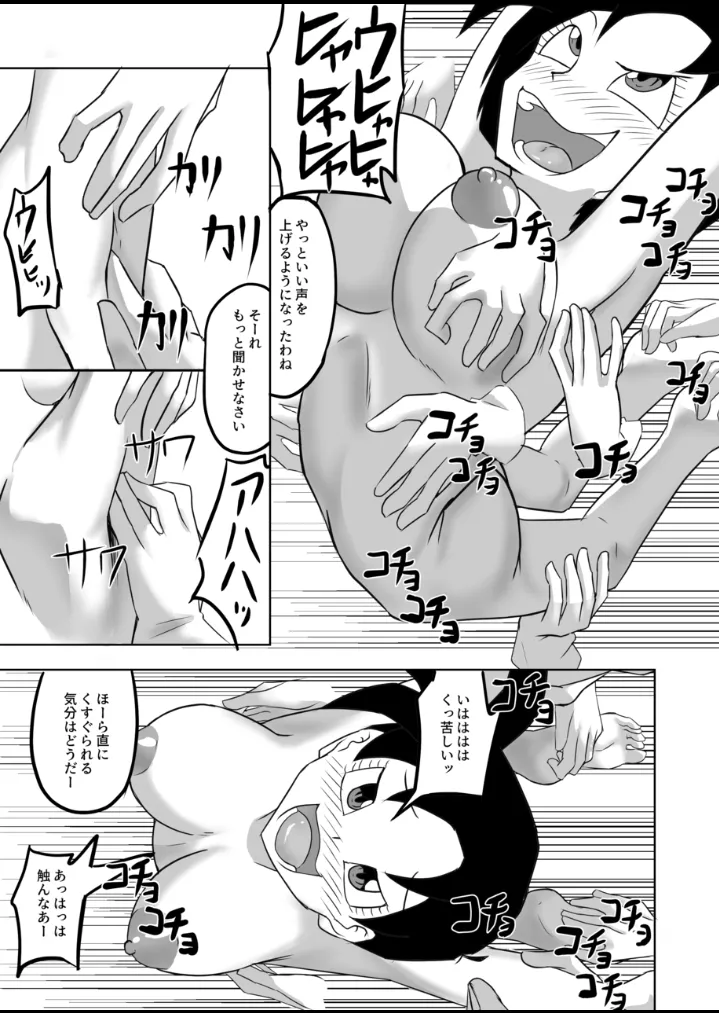 Videl vs Caterpie page 11 full