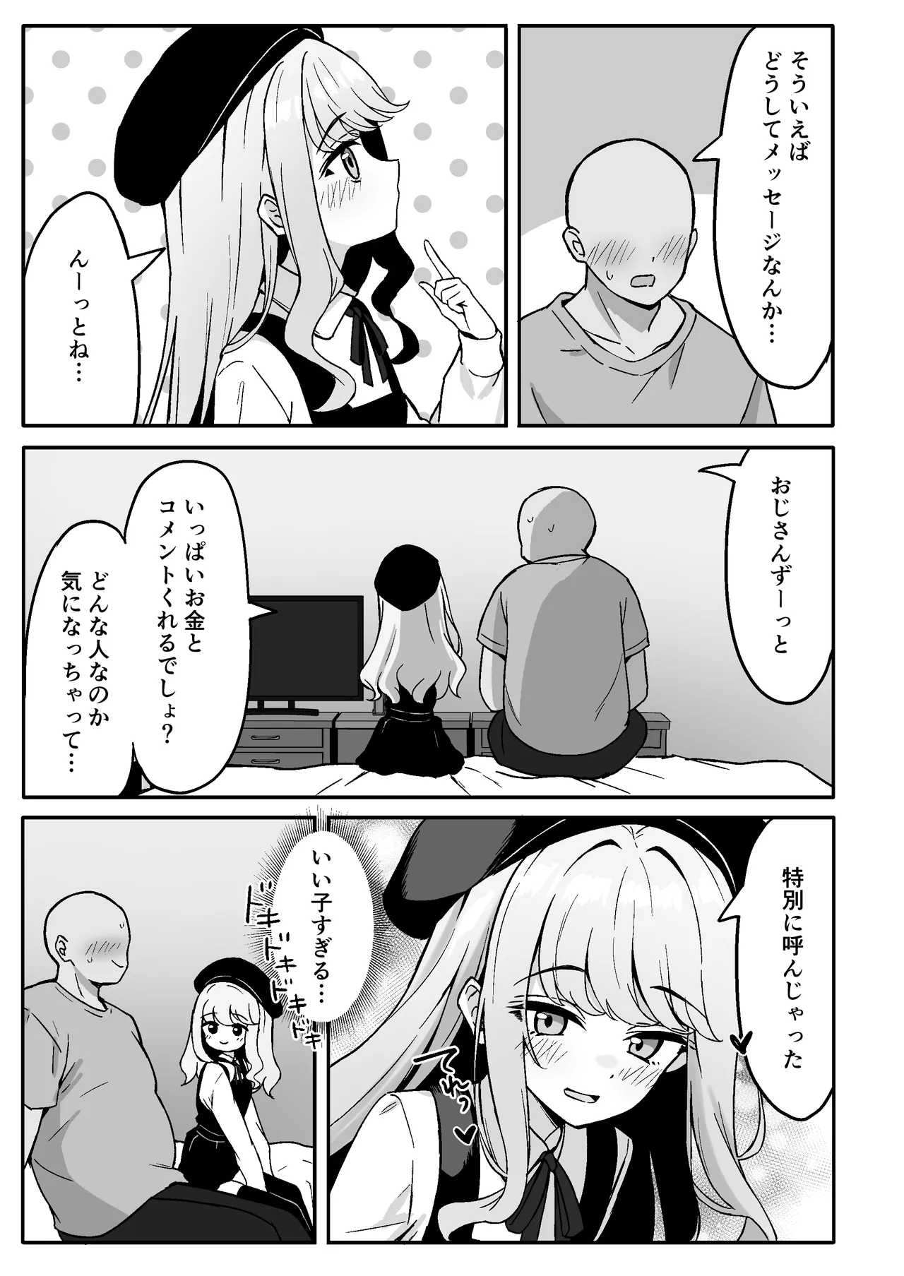 Koakuma-kei na Boku no Shiori-chan page 11 full