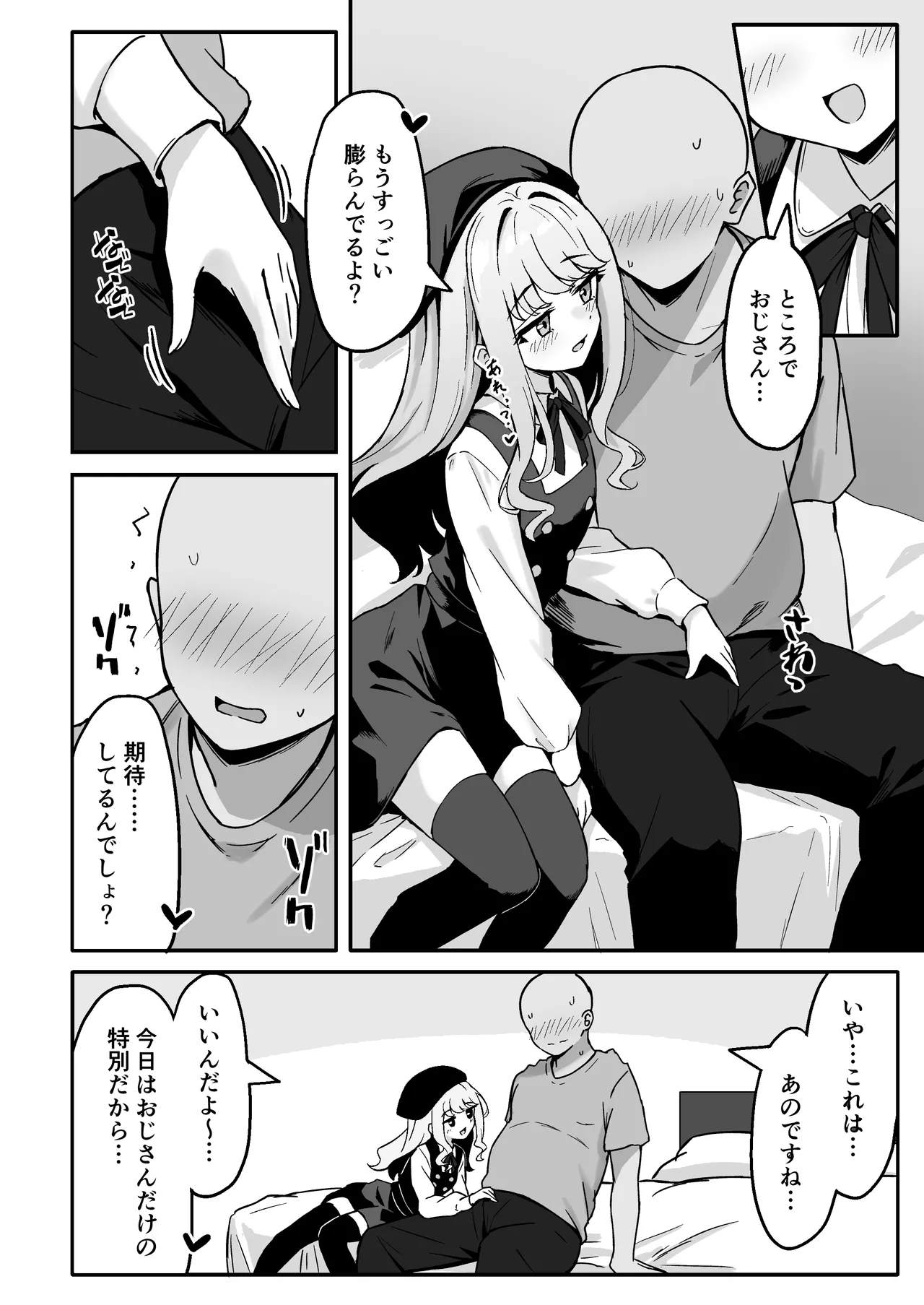 Koakuma-kei na Boku no Shiori-chan page 12 full