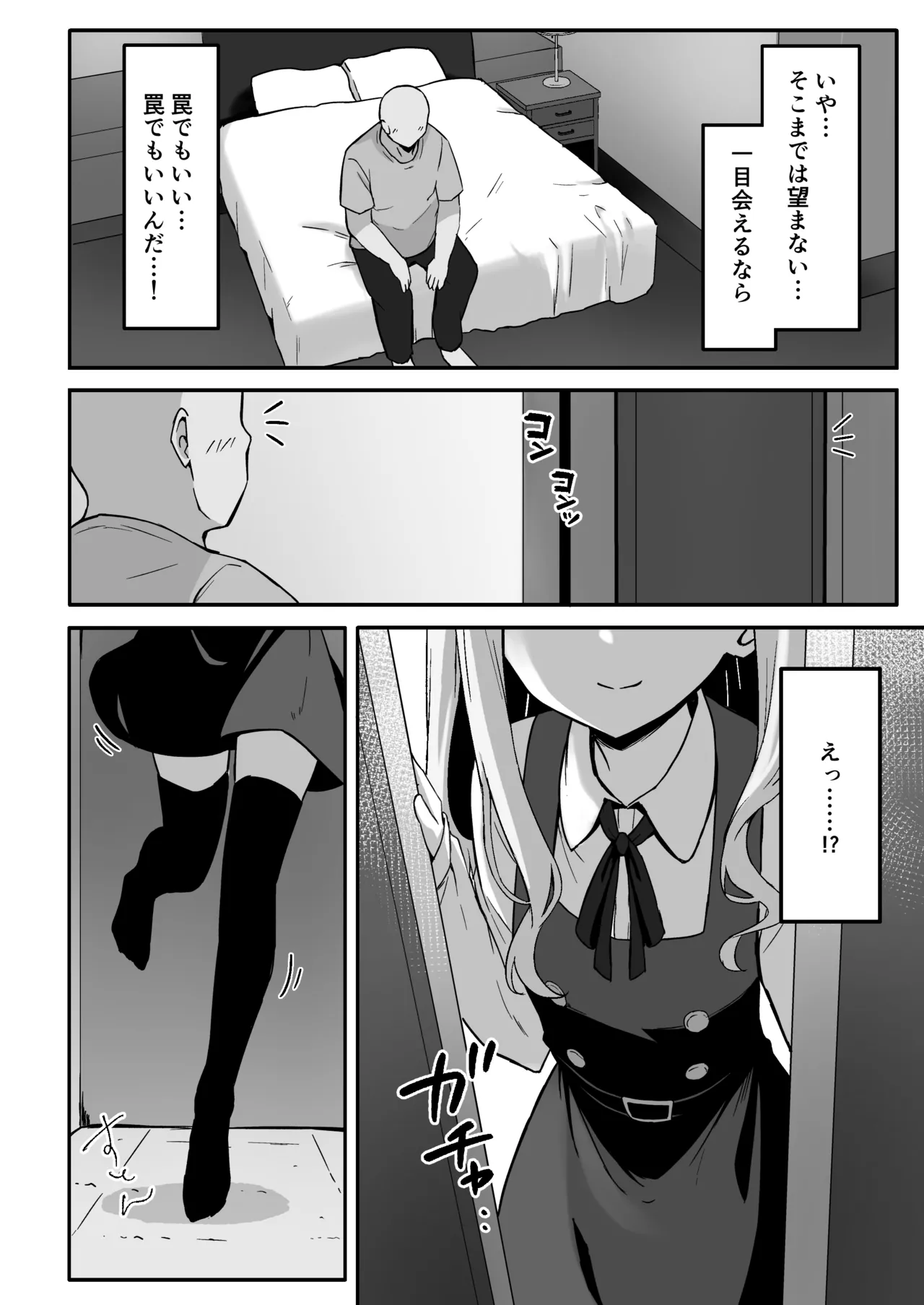 Koakuma-kei na Boku no Shiori-chan page 8 full