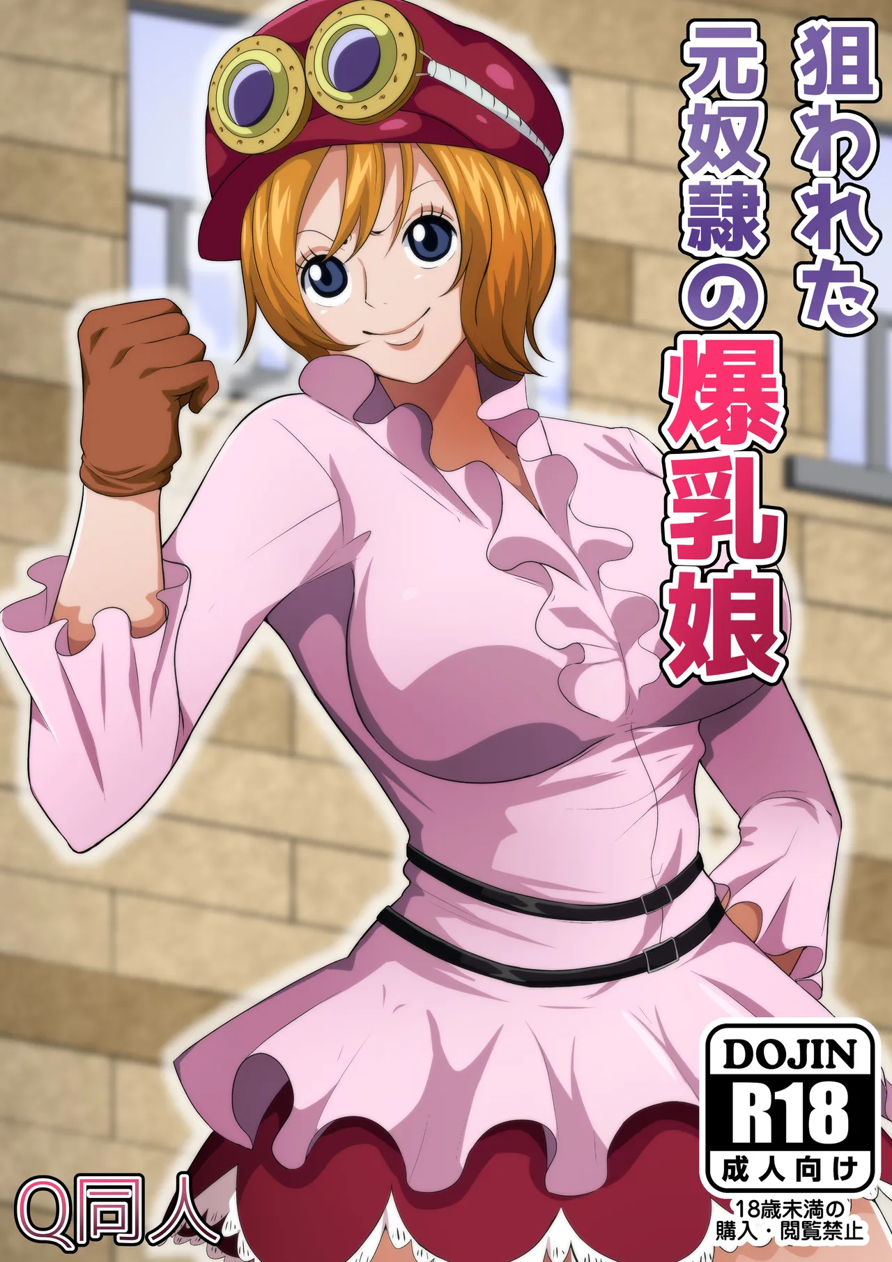 Nerawareta Moto Dorei no Bakunyuu Musume | La Ex Esclava Con Las Tetas Grandes Que Fue Violada page 1 full