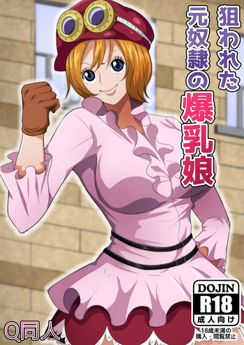 [Q Doujin] Nerawareta Moto Dorei no Bakunyuu Musume | La Ex Esclava Con Las Tetas Grandes Que Fue Violada (One Piece) [Spanish] cover