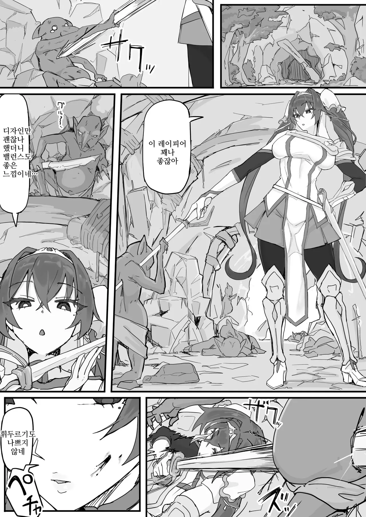 Onaho ni Nareru Potion ① | 오나홀이 되는 포션① page 12 full