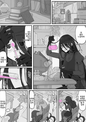 [Shirabe Shiki] Onaho ni Nareru Potion ① | 오나홀이 되는 포션① [Korean] cover