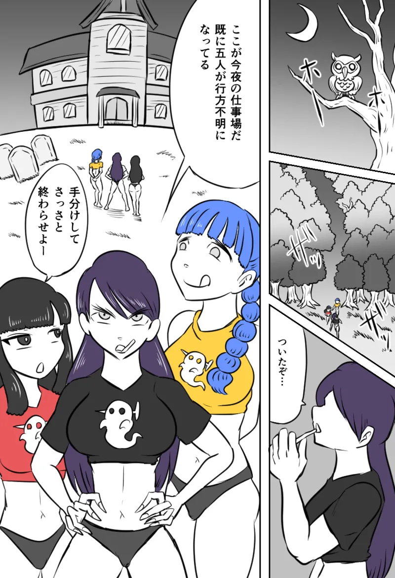 くすぐりゴーストハウス page 1 full