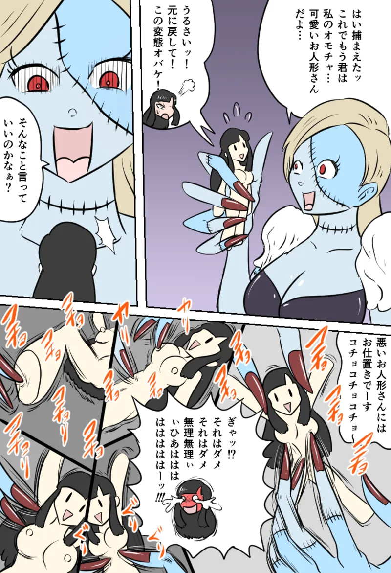 くすぐりゴーストハウス page 11 full