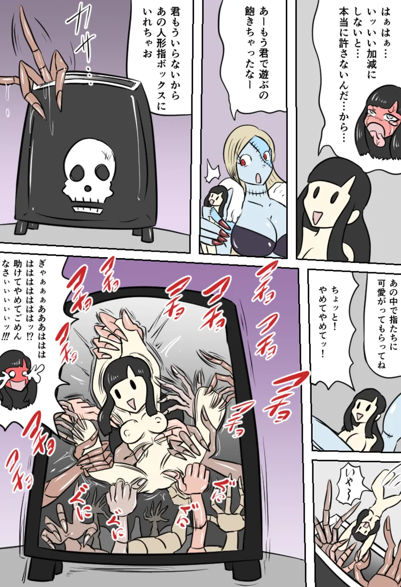 くすぐりゴーストハウス page 12 full