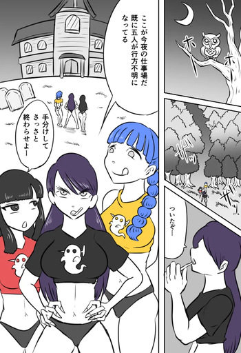 [Kara] くすぐりゴーストハウス cover
